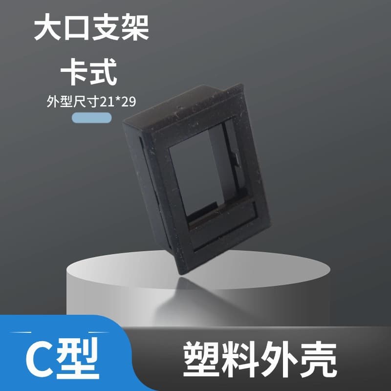 Desktop Socket Card-style Universal Module with Large Mounting Bracket for Metal Panel Cutouts