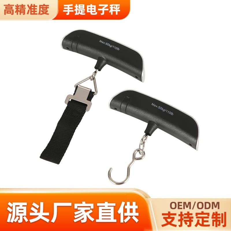 High-precision handheld electronic scale 50kg large capacity weighing device portable luggage express universal hook handheld scale.