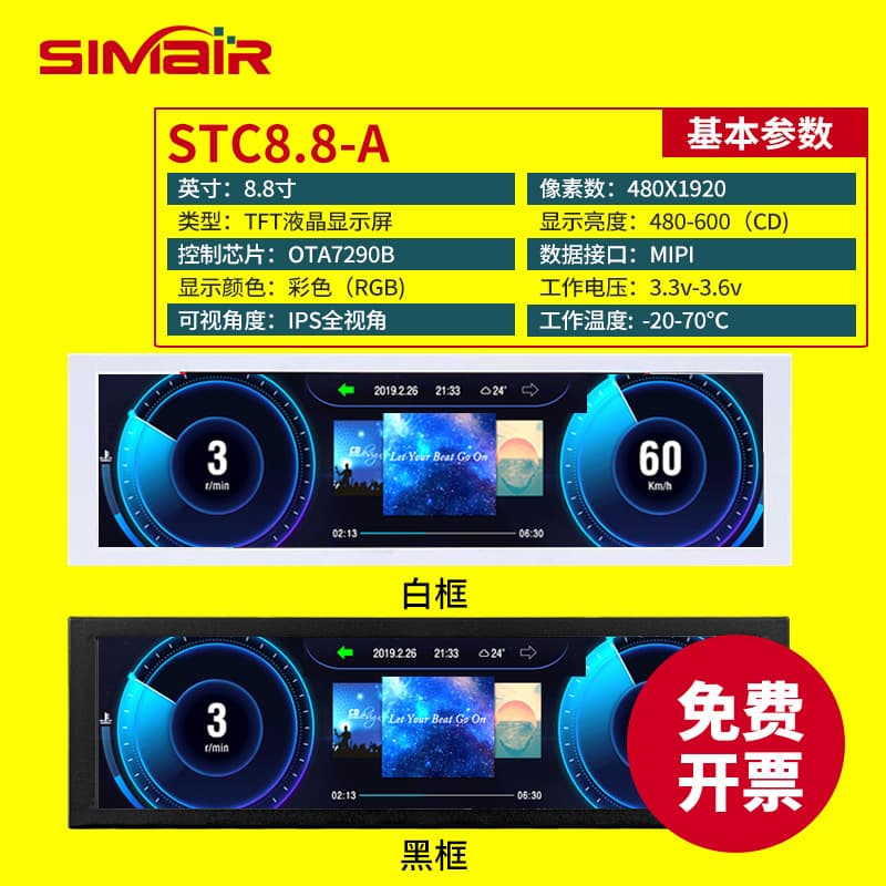 8.8-inch long computer secondary screen HDMI real-time monitoring display AIDA64 chassis DIY ready-made