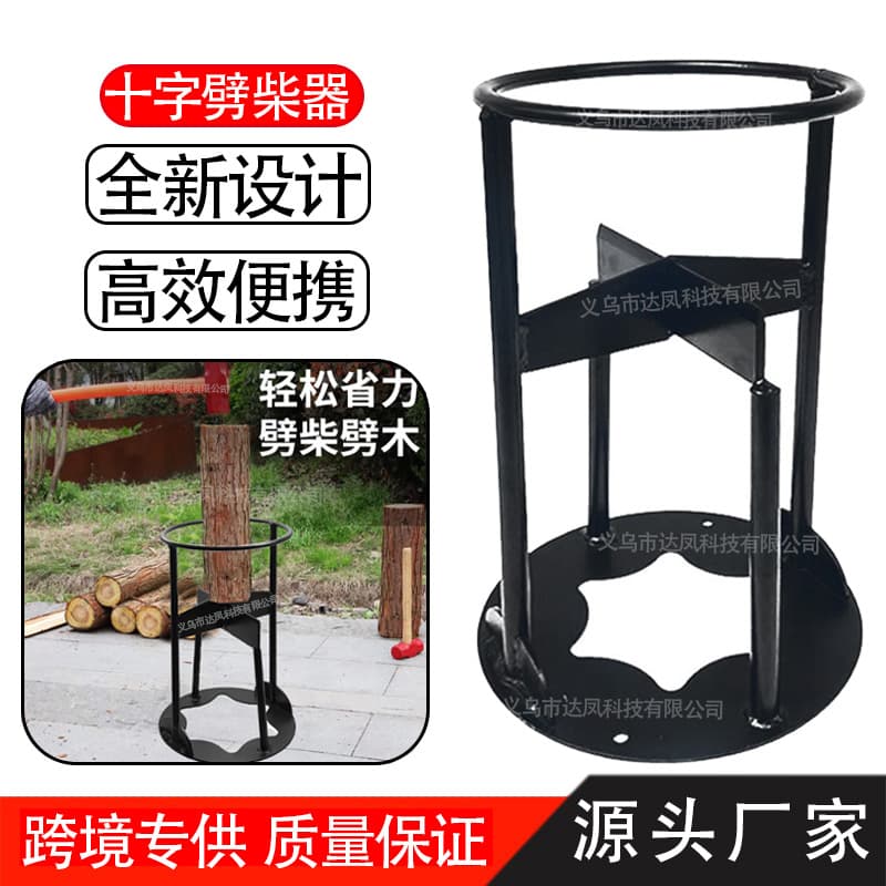 New cross-border manual wood splitter, firewood separator, firewood rack, outdoor camping wood splitter