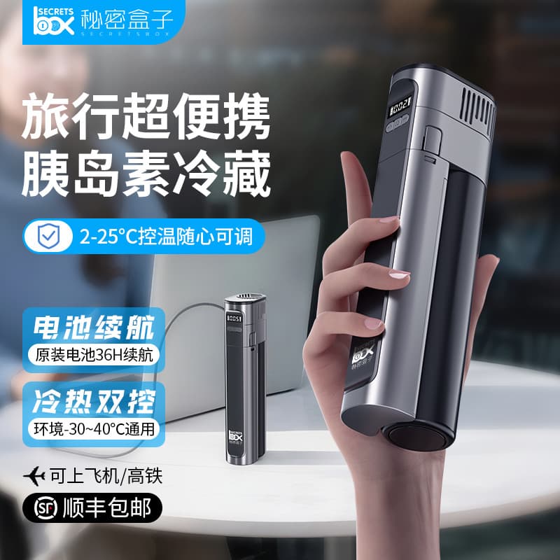 Insulin Cooler Box Mini Ultra-Long Battery Life Portable Rechargeable Cooler Box for Air Travel Insulin Thermos Cup