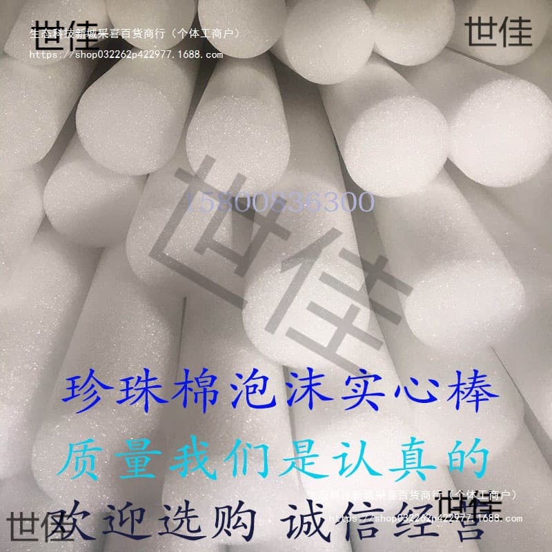Pearl cotton rod foam strips for curtain wall joint filling, solid tube foam columns, round strips for wedding flower arranging, door/window sealing sponge