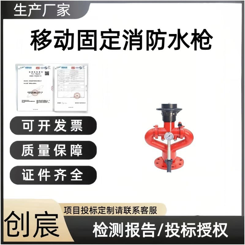 Fire Water Cannon Mobile Fixed PS20 Fire Water Gun Head Foam Water Dual-Purpose Ball Valve High-Pressure Sprinkler Truck Spray