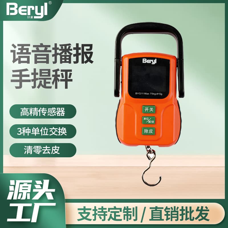Beiya Voice Hand Scale 75KG Convenient Luggage Scale, Grocery Shopping Household Multifunctional Spring Scale, Smart Hand Scale