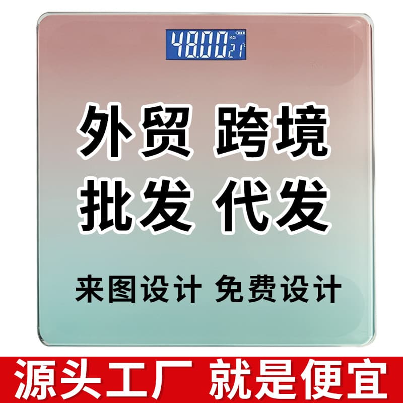 Cross-border wholesale square minimalist home use high precision gradient weighing smart slimming electronic scale for foreign trade