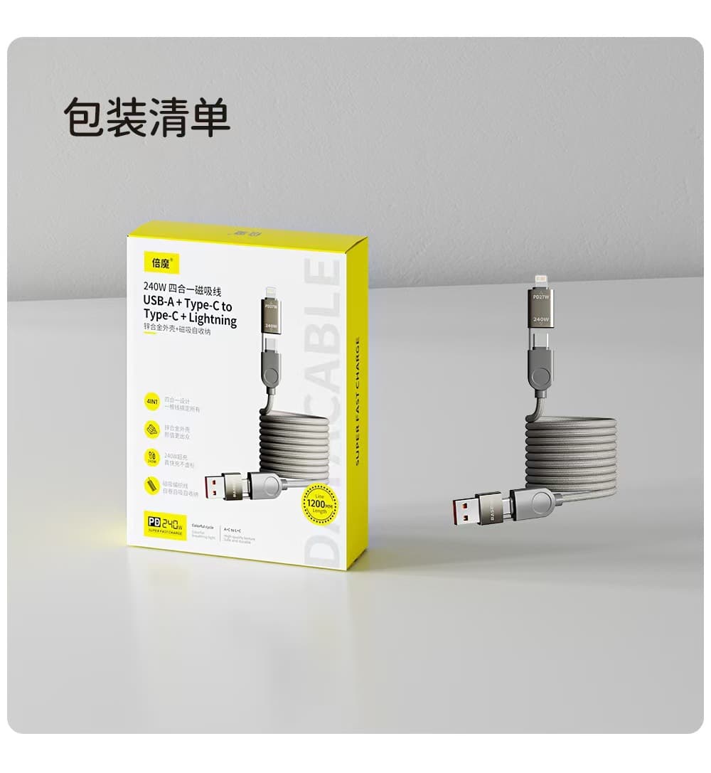 【Safe & Durable】Beimao Magnetic Charging Cable 240W for Huawei PD Fast Charging, Apple 16 Braided Fast Charging Cable