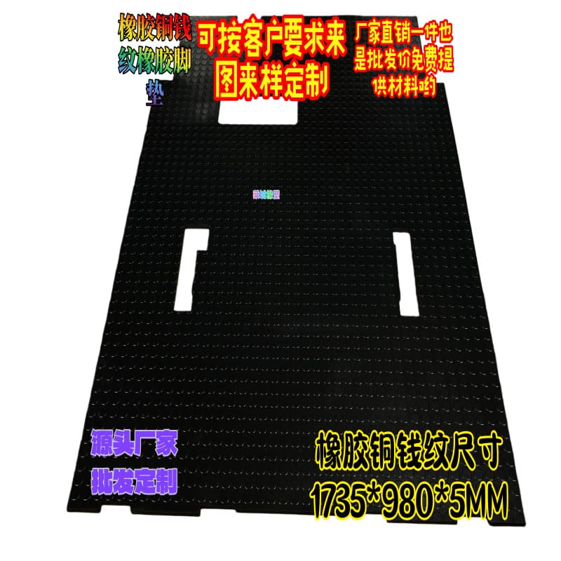 Silicone Rubber Custom Non-Standard Sealing Shock Absorption Insulation Sleeves Electric Sightseeing Car Rubber Foot Mats Floor Mats Production