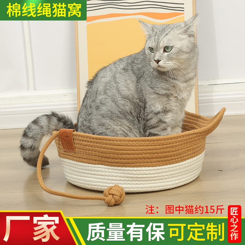 Pet cat nest made of rattan or straw, cat scratching board, cooling mat, summer corn husk felt, cat felt delivery service available.