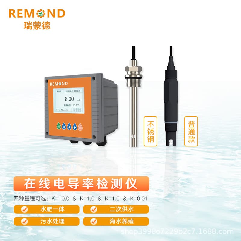 Raymond Industrial Online Conductivity Meter Water Quality EC Tester TDS Salinity Meter Conductivity Electrode