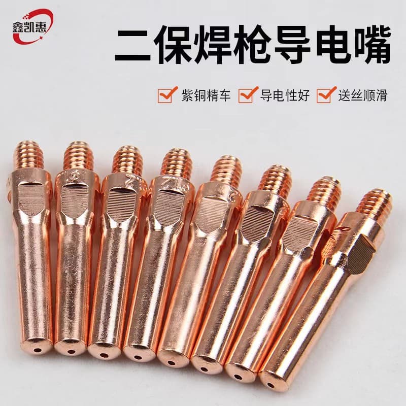 Welding torch conductive nozzle, purple copper/chromium zirconium copper wire feed nozzle, Panasonic style 0.8~1.6mm gas shielded/MIG welding conductive nozzle