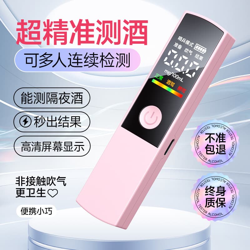 2025 new model breath alcohol tester for home and car use, high-precision breathalyzer.