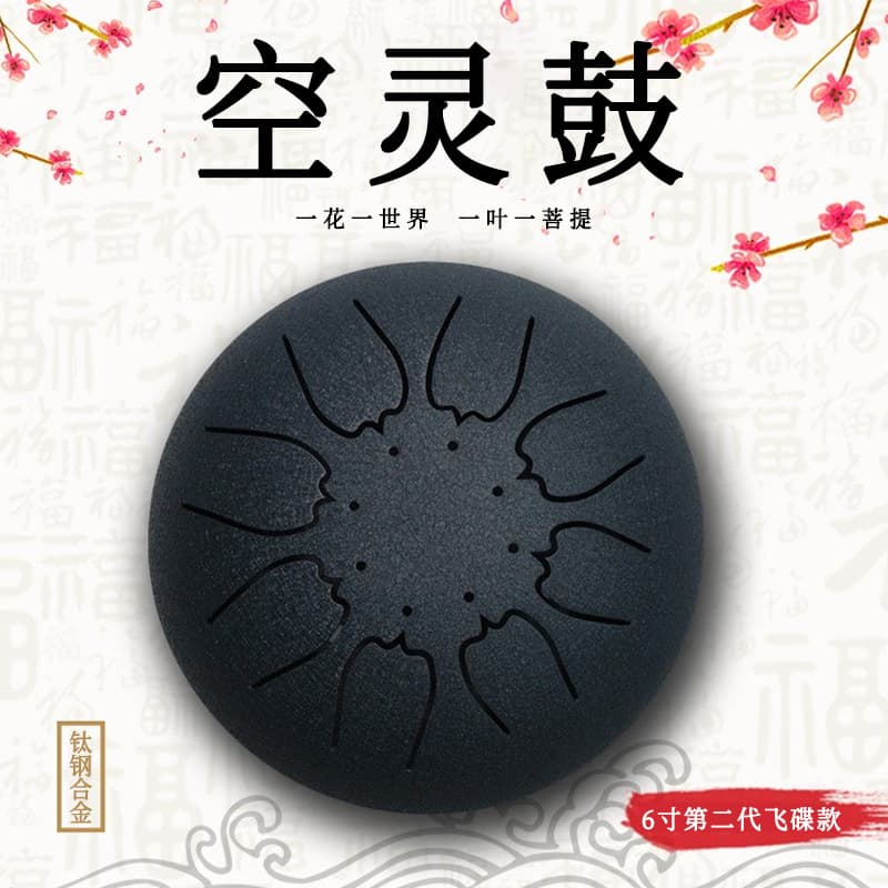 Ethereal drum steel tongue drummer beats the drum empty color drum mysterious empty drum percussion instrument 6 inch flying saucer model available in stock