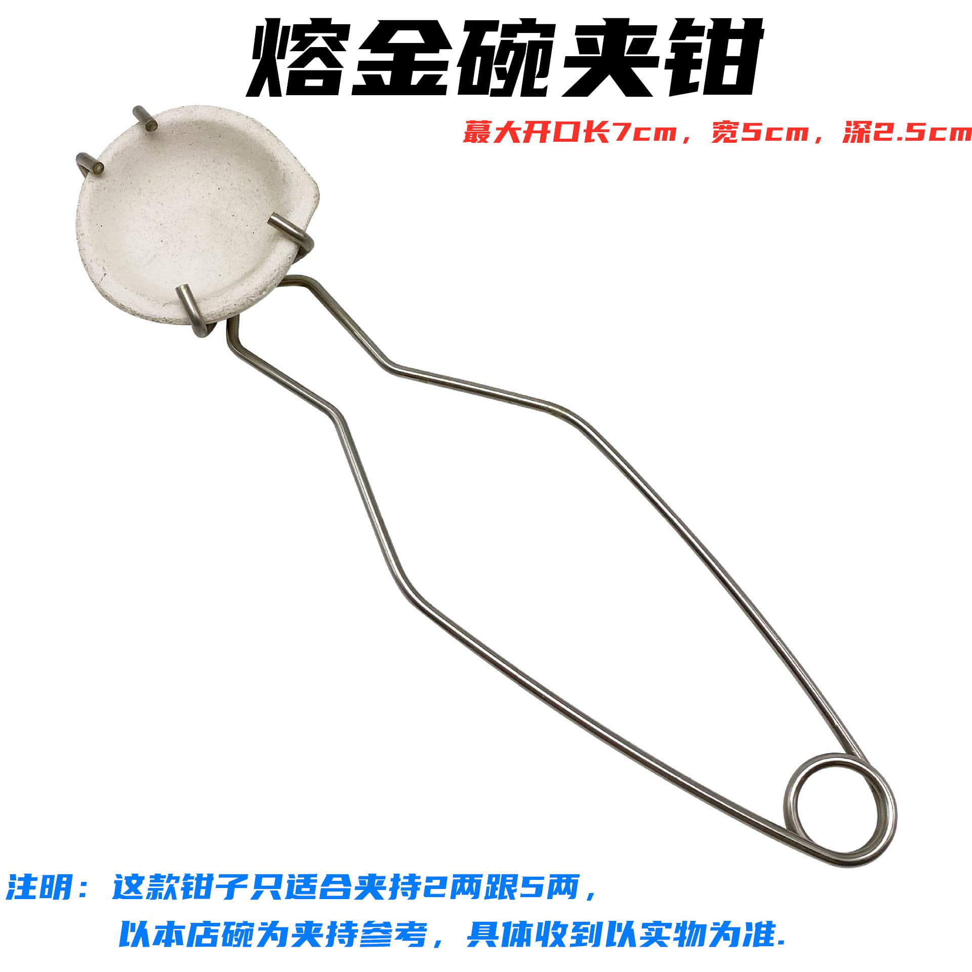 Crucible pliers long handle clamp burning gold bowl laboratory melting gold bowl pliers gold and silver melting bowl manual clamping gold tools