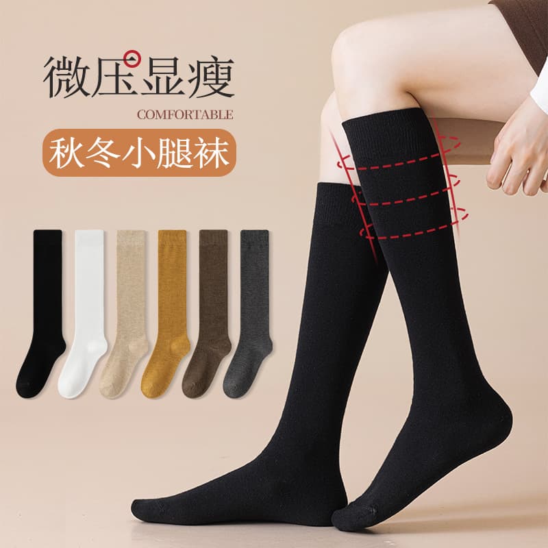 Women's Calf Socks for Spring and Autumn, Slimming Compression Calf Socks, Knee-High JK Socks, Long Tube Socks, Japanese Style Ins Trendy High Tube Socks