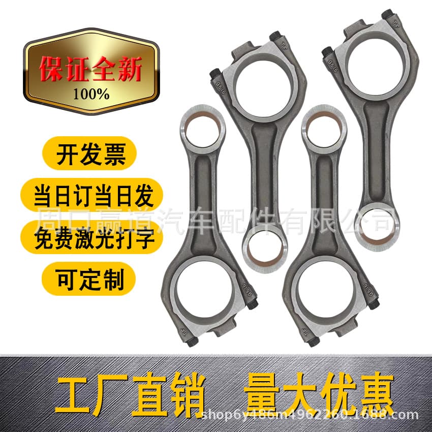 LR083155LG Suitable for Land Rover 2.0T Diesel New AJ200 204DTD Automotive Engine Connecting Rod