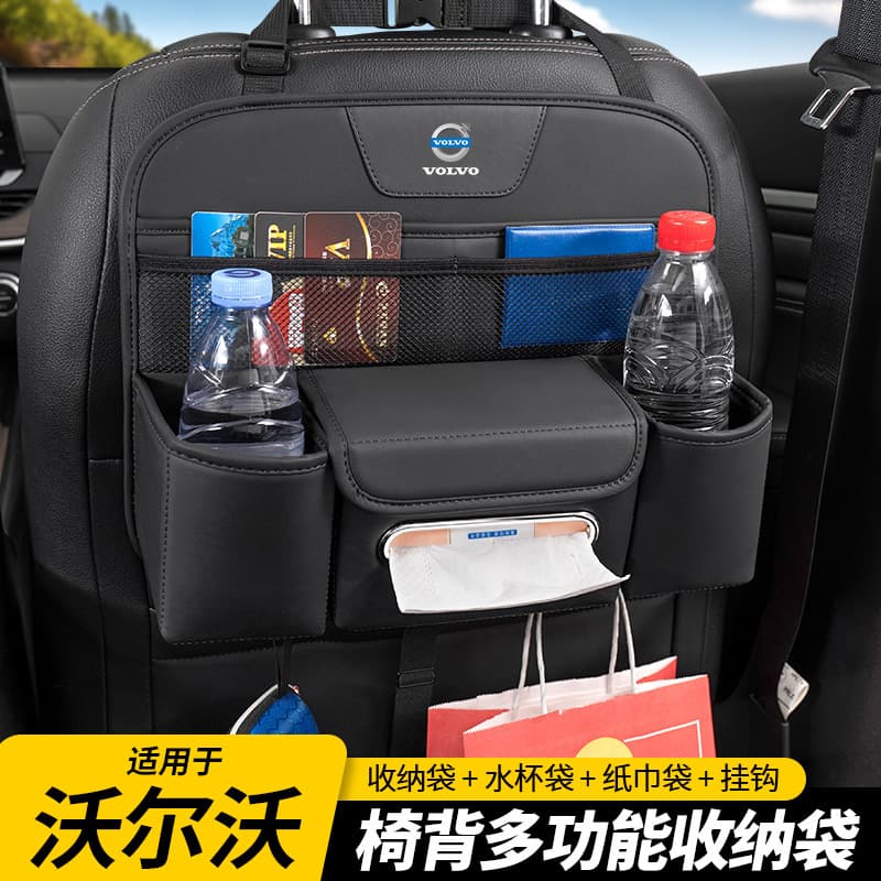 Suitable for Volvo XC60 S60 XC90 S90 V40 V60 Car Seat Back Storage Bag Car Storage Bag