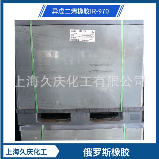 【In Stock】Isoprene Rubber Russian IR970 for Sealing and Waterproofing Adhesives, Bulk Orders at Competitive Prices