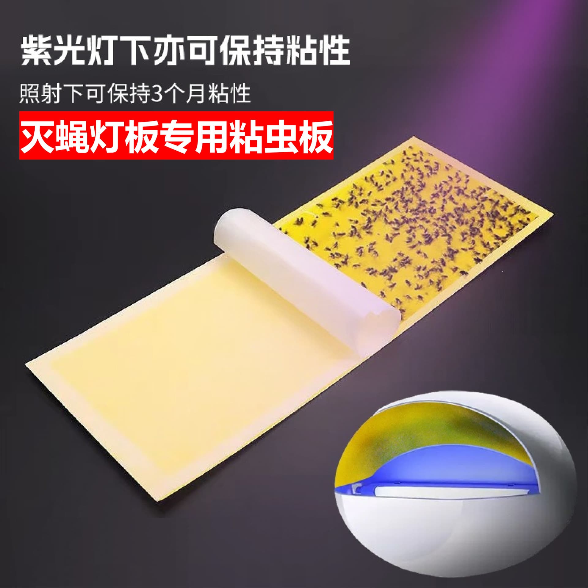 Sticky Trap Mosquito Killer Light, Insect Sticky Board, Fly Sticky Paper, Fly Trap Light, Mosquito Trap Sticky Paper, Commercial Sticky Fly Paper for Restaurants, Sticky Mosquito Paper