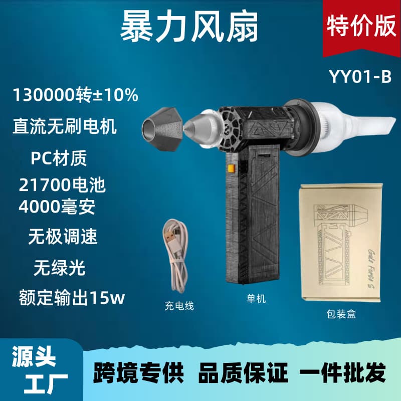 Portable Handheld Jet Turbo Fan Dust Removal Snow Clearing Blower Brushless Motor Outdoor Use Household Electric Fan
