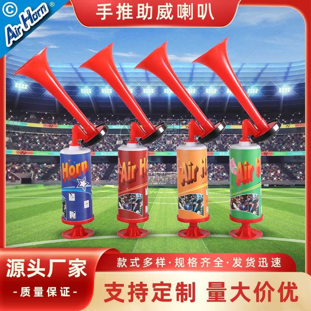Sports Event Competition Hand-Pushed Cheering Horn Cheerleader Support Atmosphere Concert Activation Prop Small Horn Wholesale