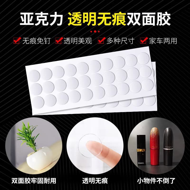 Round Acrylic Double-Sided Adhesive Dots 1mm High Tack, Removable Car Ornament Dots, Washable No-Residue Double-Sided Tape