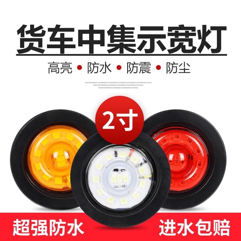 Trailer Skeleton Side Light 2inch Small Round Light 24V Truck Tank Truck Height and Width Indicator Round Corner Light