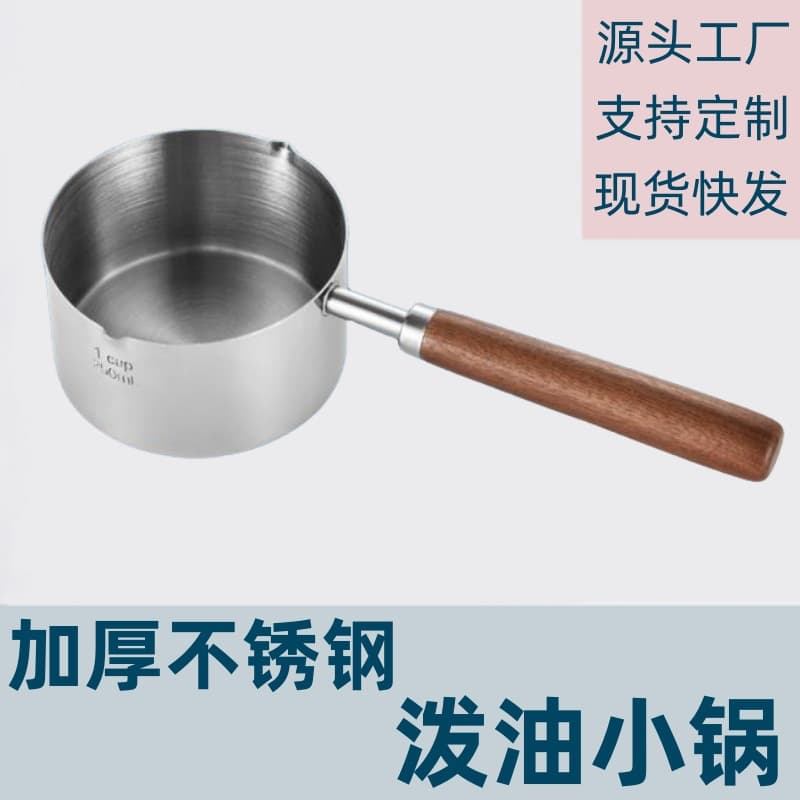Hot Oil Mini Pot, Stainless Steel Deepened Mini Oil Splashing and Drizzling Pot, Specialized Household Small Oil Pot for Sizzling Oil, Iron Pot Tool