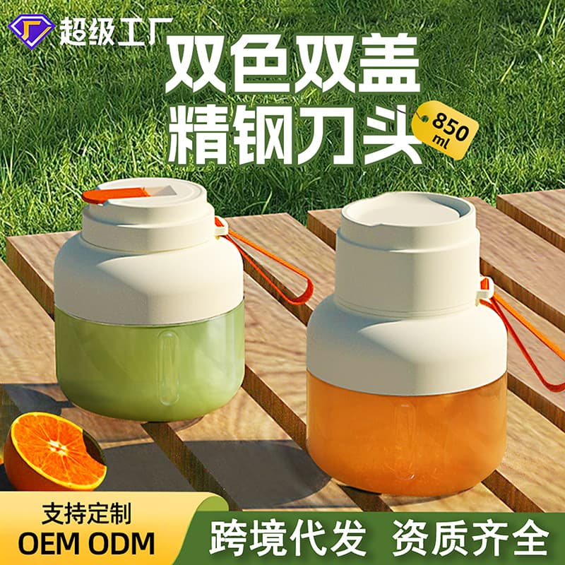 Cross-border new juicer, portable charging small juice cup, home multi-functional juice mixer