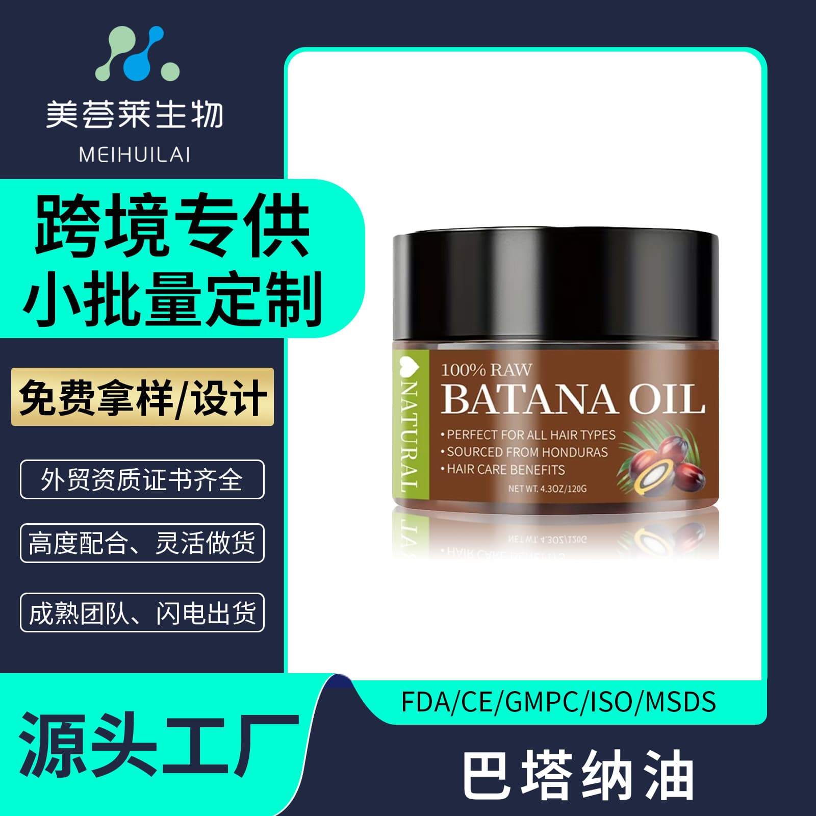 Cross-border exclusive supply Batana oil ointment in stock, plant extract promotes hair growth, cross-border hair care product customization