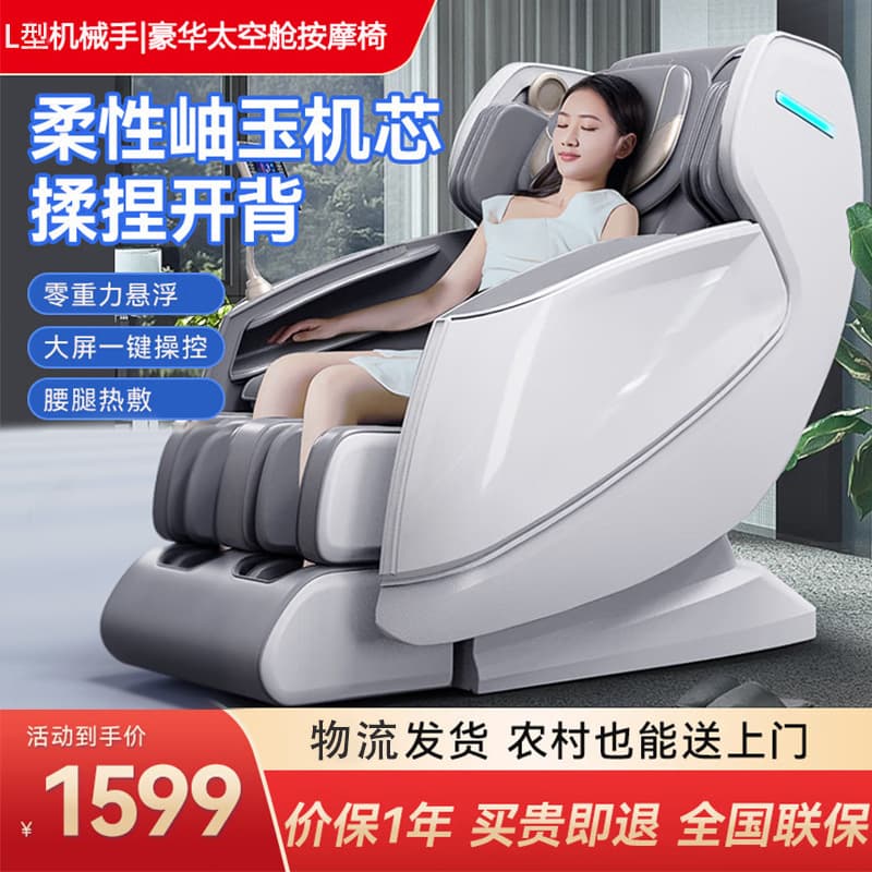 SL Robotic Massage Chair Zero Gravity Space Capsule Luxury Home Electric Full-Body Intelligent Multi-Function Direct Factory