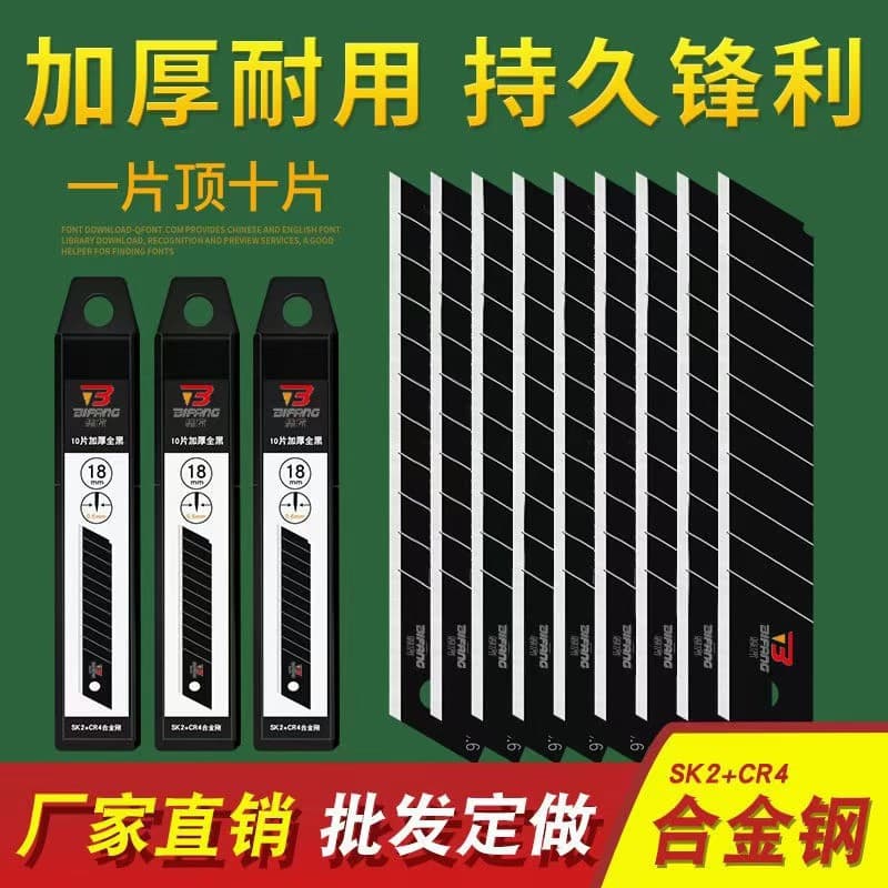 Weite manufacturer wholesale large 18mm thickened wallpaper cutting blades, tile grout knife blades, 0.6 utility knife blades.