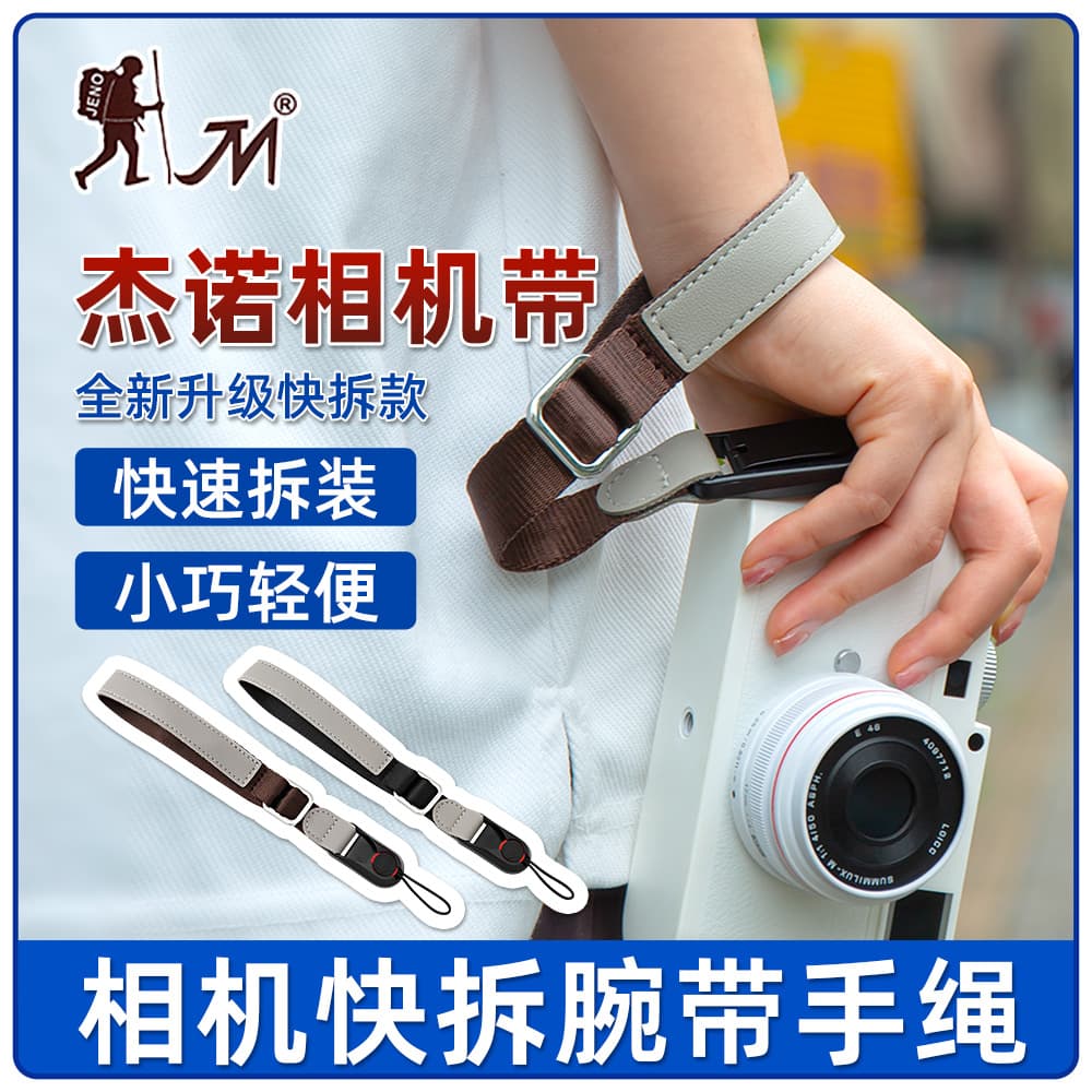 Jn Design Camera Quick Release Wrist Strap Suitable for Canon Sony Nikon Fuji Hand Strap Micro Single Slr Lanyard