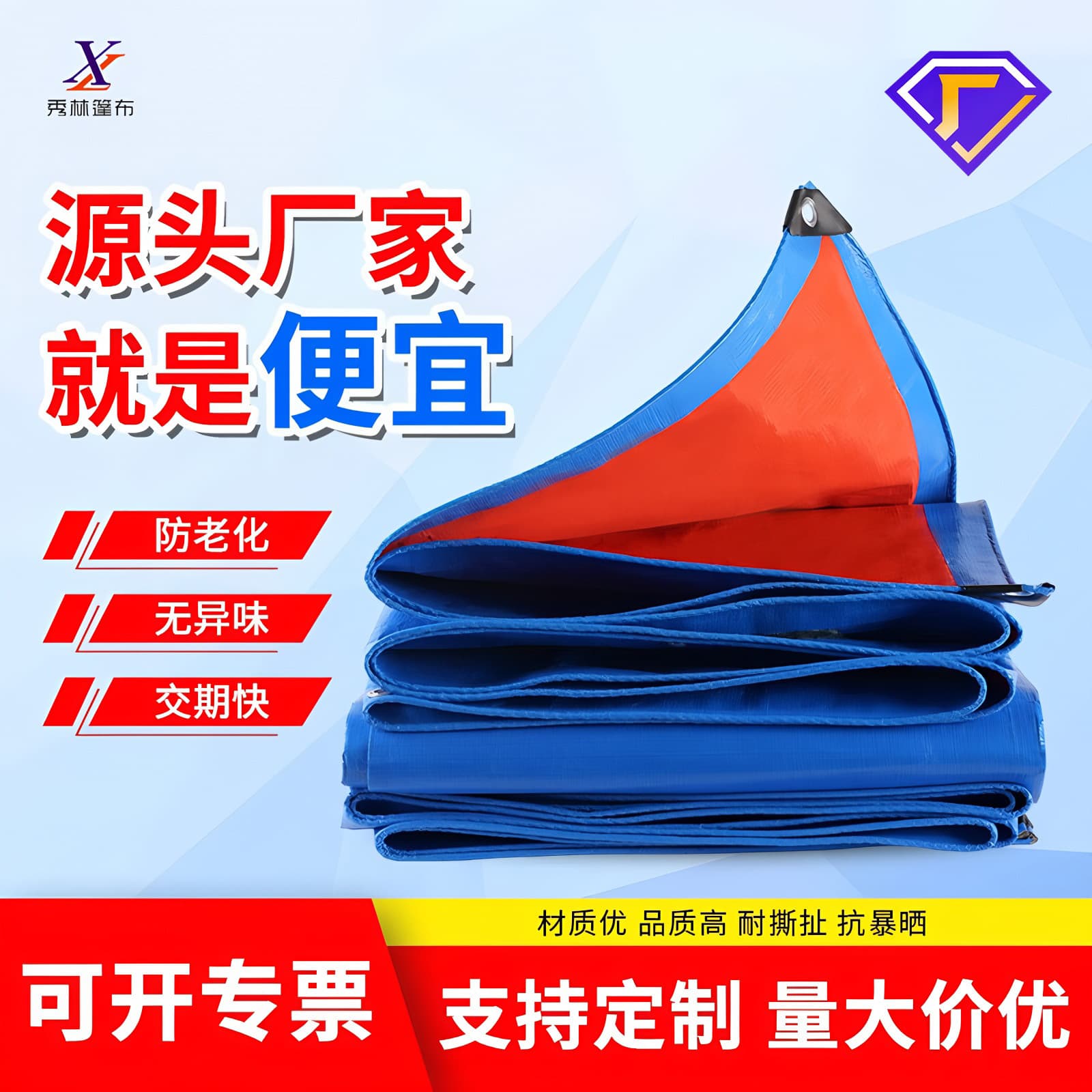 Factory Wholesale Outdoor Sunshade Thickened Rainfly Waterproof Sunproof PE Tarpaulin Plastic Woven Rain Cloth Truck Cover