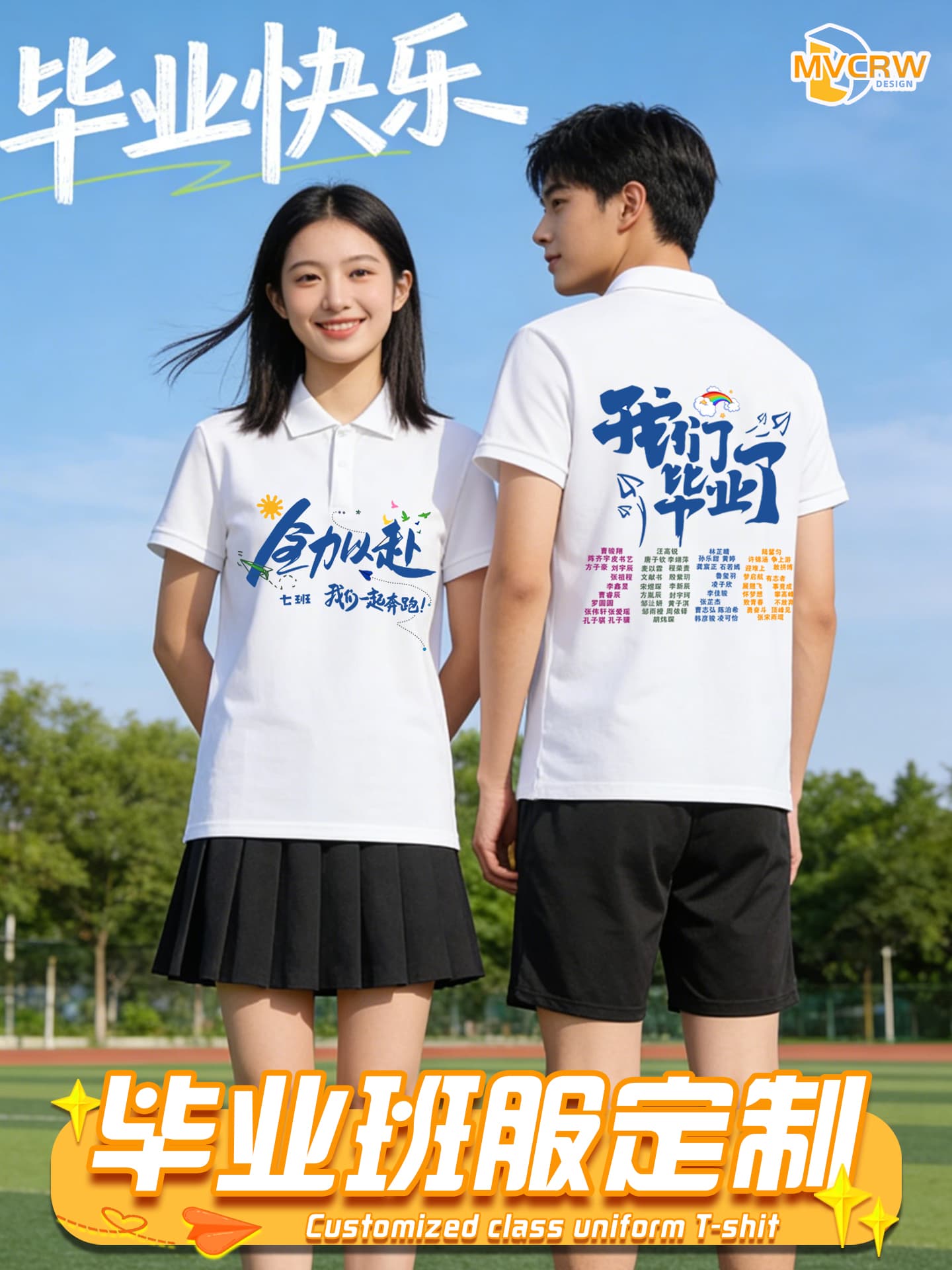 Custom Graduation Class Short-Sleeve Polo Shirt T-Shirt with Turn-Down Collar for Kindergarten, Primary and Secondary School Students, Customized Group Apparel