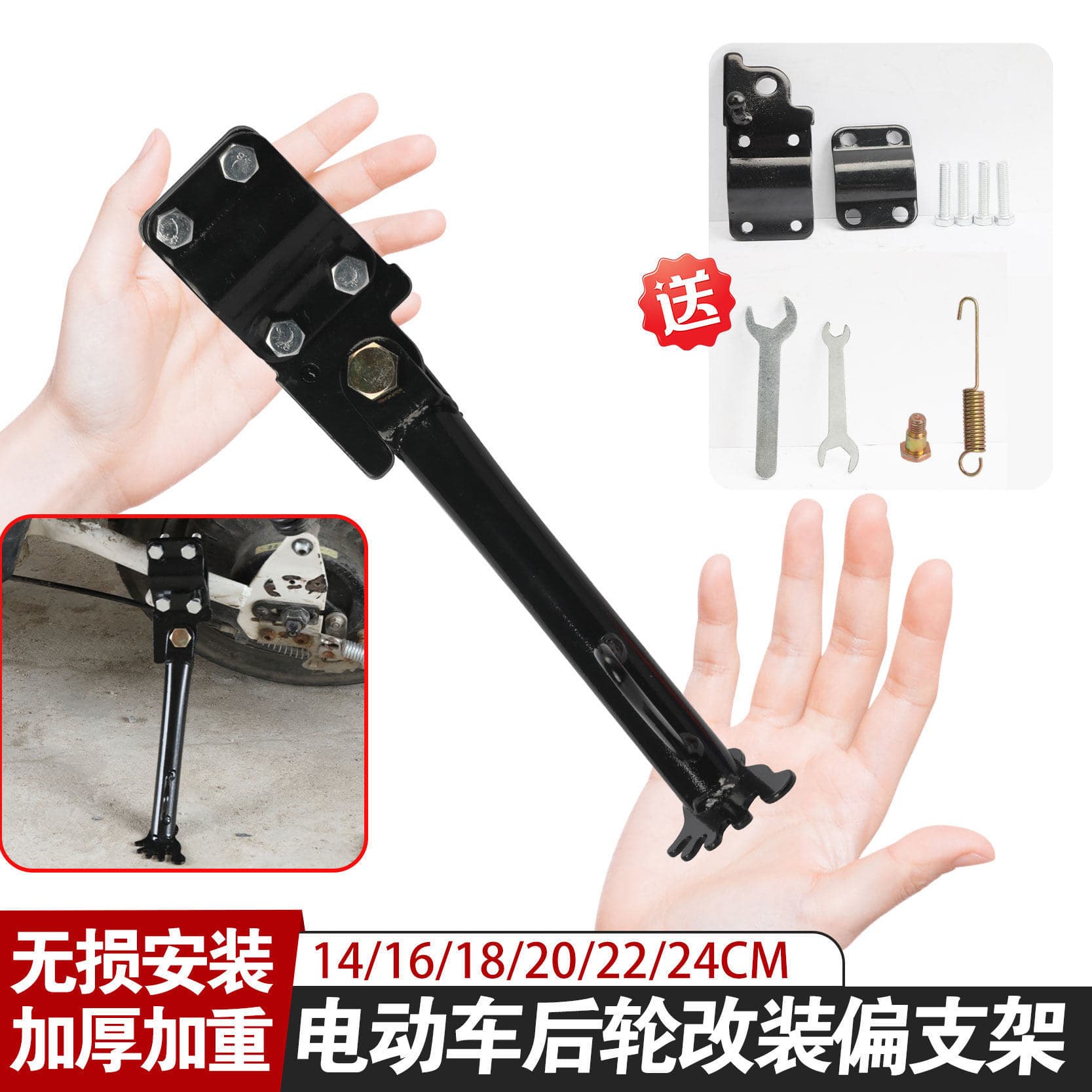 Electric vehicle shelf side support two-wheel vehicle side bracket foot support universal fixed single support upright frame ladder bias support bracket