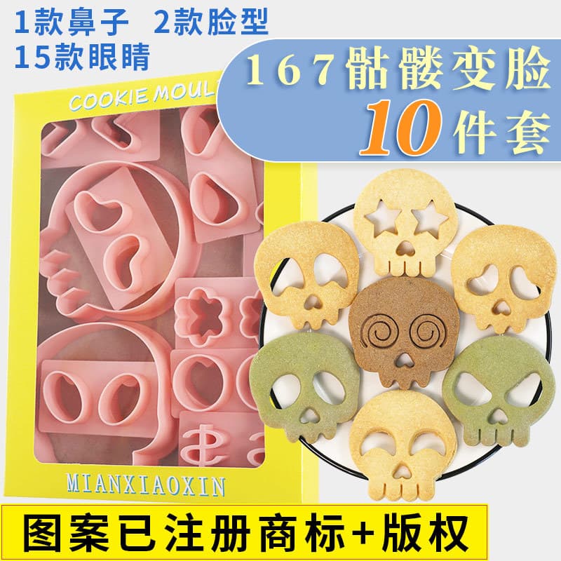 Halloween Cookie Mold P Style Hollow Skull Cartoon Funny Expression Cookie Cutting Mold DIY Baking Tool