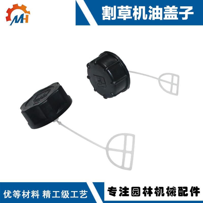Lawn Mower Gas Tank Cap Zongshen Lawn Mower Fuel Cap GX35 Oil Cap 139/40-5 Gas Cap