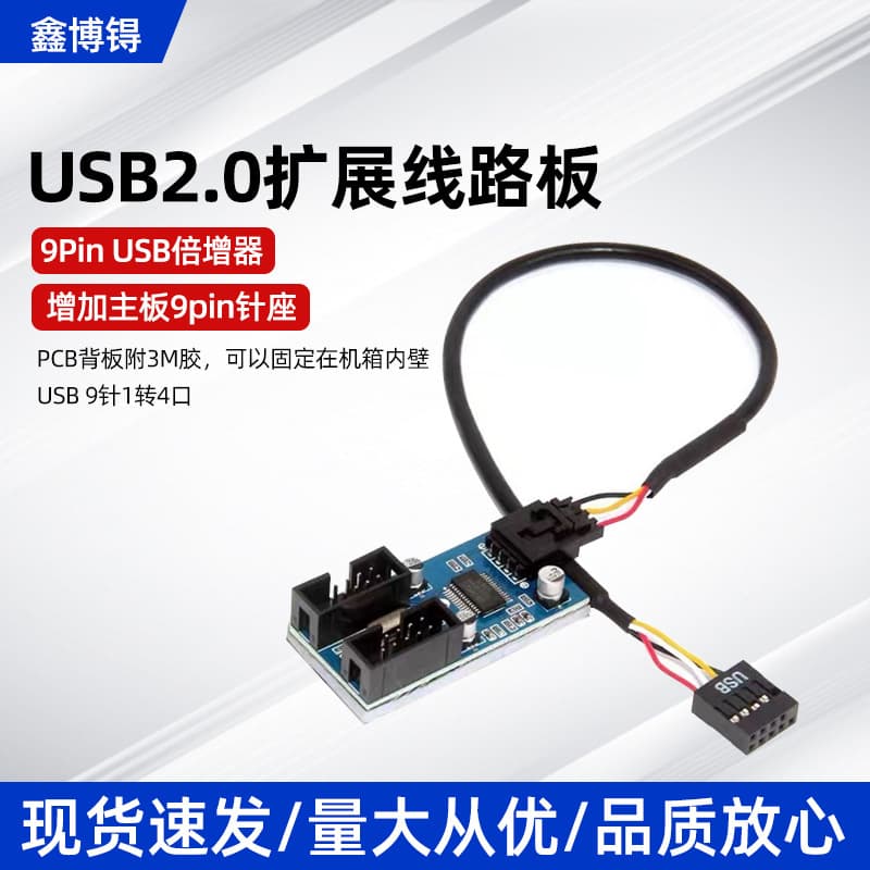 Computer Motherboard 9-Pin USB 2.0 Expansion Circuit Board 1 to 2 9PIN Female Socket 1 to 2 Splitter Adapter Board