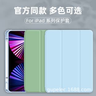 Case for iPad 10, Pro 11 Side Pencil Slot, iPad 10.2 Smart Sleep Magnetic Air 5 Solid Color Shell
