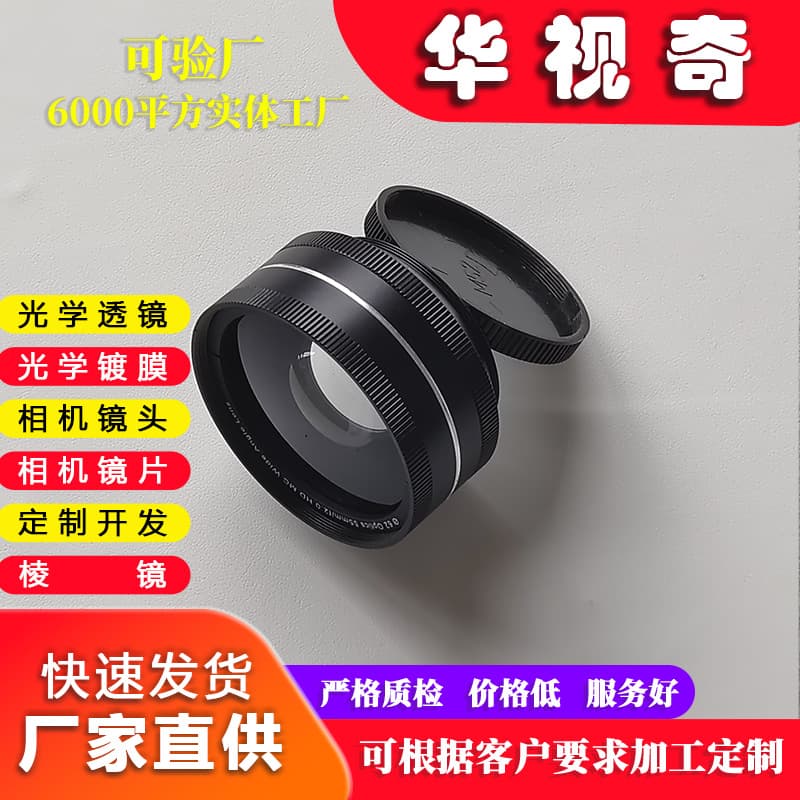 0.45X Wide-Angle Macro Two-in-One Lens 25MM DSLR Camera Additional Lens Professional Fisheye Lens Manufacturer