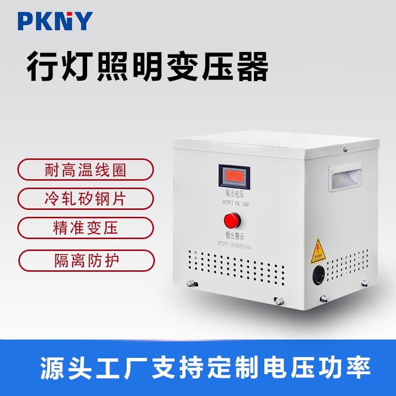 Quality Control JMB Work Light Lighting Transformer 380V/220V to 36V/24V/12V Construction Site Safety Isolation Transformer