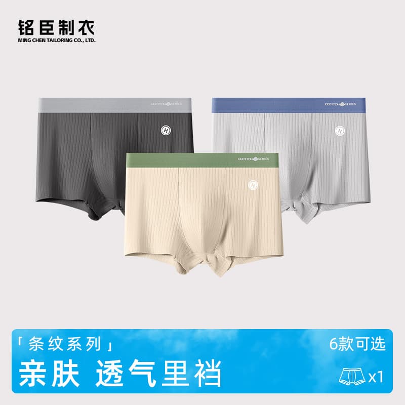 Men's Milk Silk Boxer Shorts Trendy Breathable Youthful Four-corner Shorts Thin Style