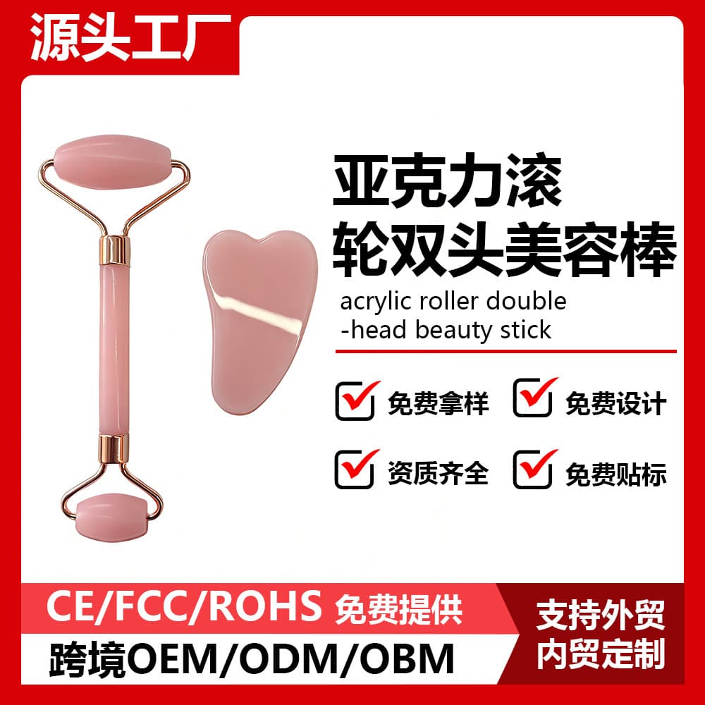 Export Dual-Color Roller Facial Massager Beauty Bar Double-Head Eye Acupoint Lifting Heart-Shaped Face Scraping OEM