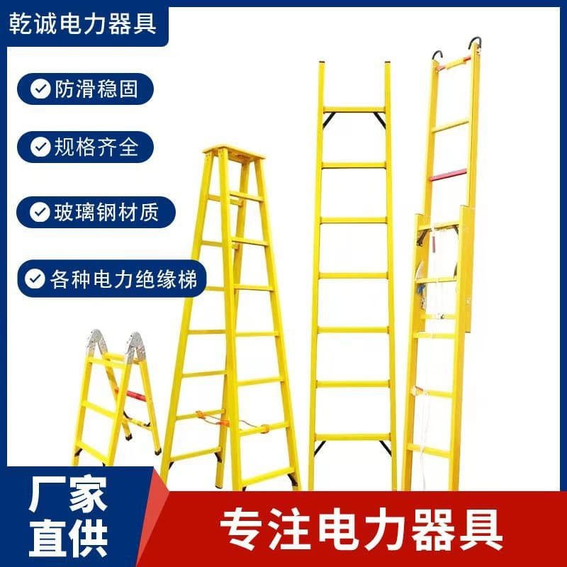 Fiberglass Insulated Ladder for Power Construction, Telescopic Ladder for Maintenance, Movable Lift Ladder, Articulated Ladder, Insulated A-Frame Ladder