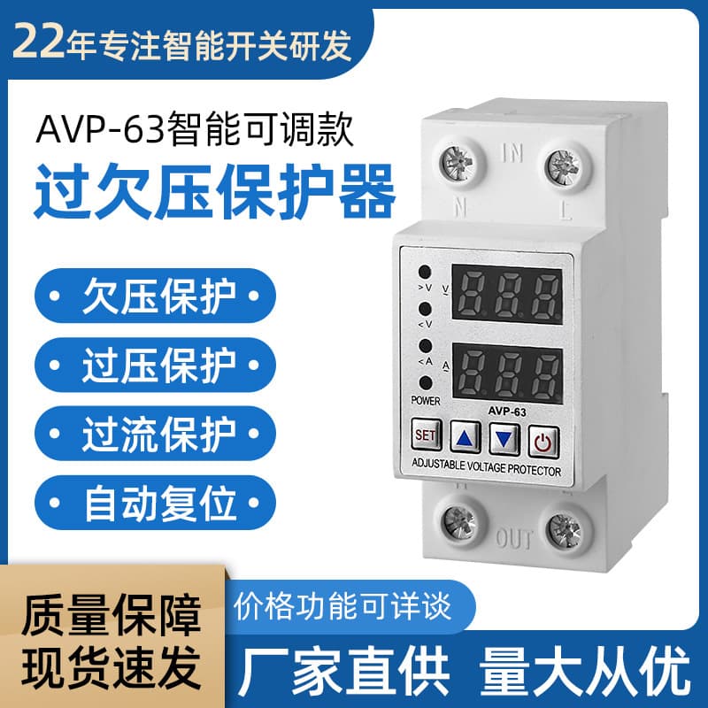 Cross-border Over- and Under-voltage Protector with Dual Numerical Display, Auto-recovery Current and Voltage Protector, Household Circuit Breaker