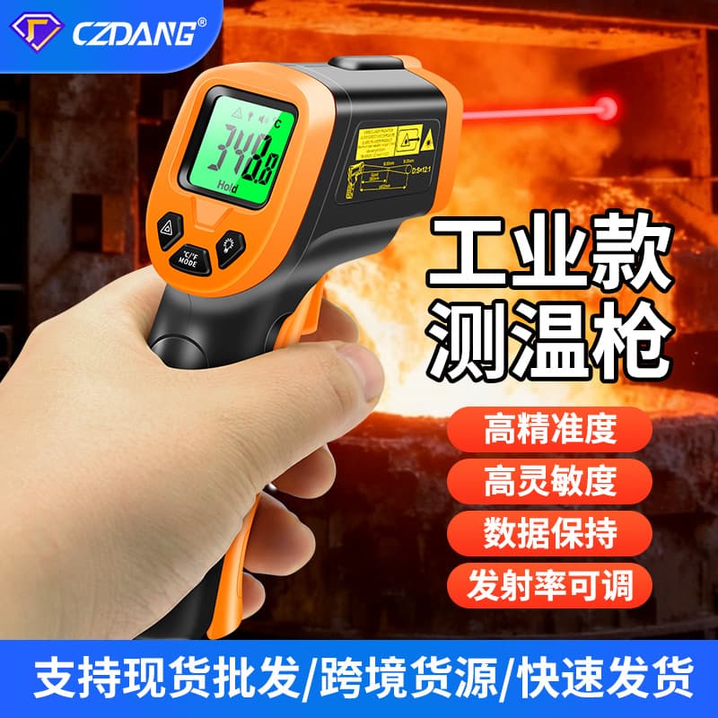 Cross-border high-precision industrial infrared thermometer Household thermometer High-precision industrial infrared thermometer