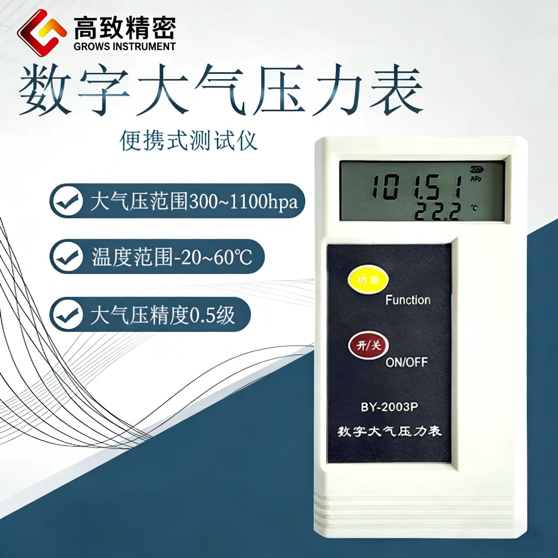 BY-2003P digital barometric pressure gauge temperature barometer digital display barometer barometric pressure gauge