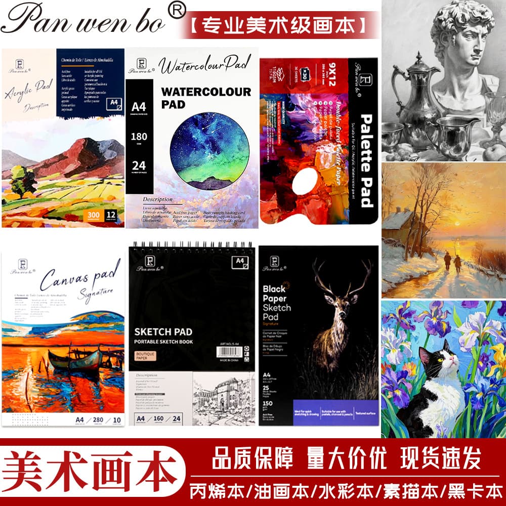 A3/A4/A5 painting exercise book for art students, acrylic book, sketch book, watercolor book, oil painting book, manufacturer wholesale