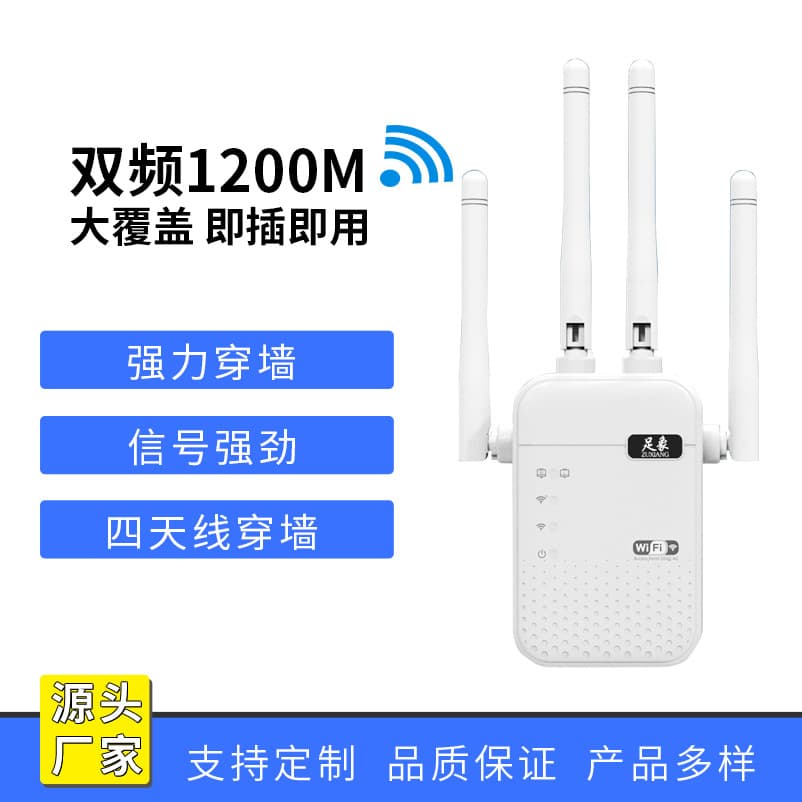 wifi repeater 1200Mrepeater4 antenna routing network extension booster wireless signal amplifier