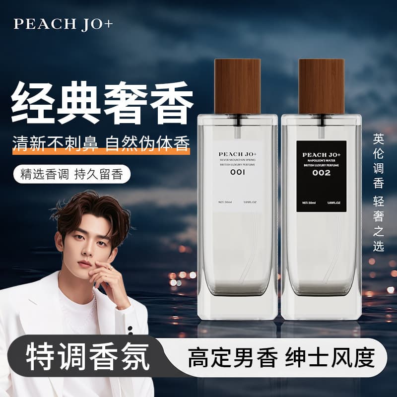 PEACH JO British Silver Mountain Spring Perfume Napoleon Water Youthful Fresh Scent Long-Lasting Elegant Fragrance